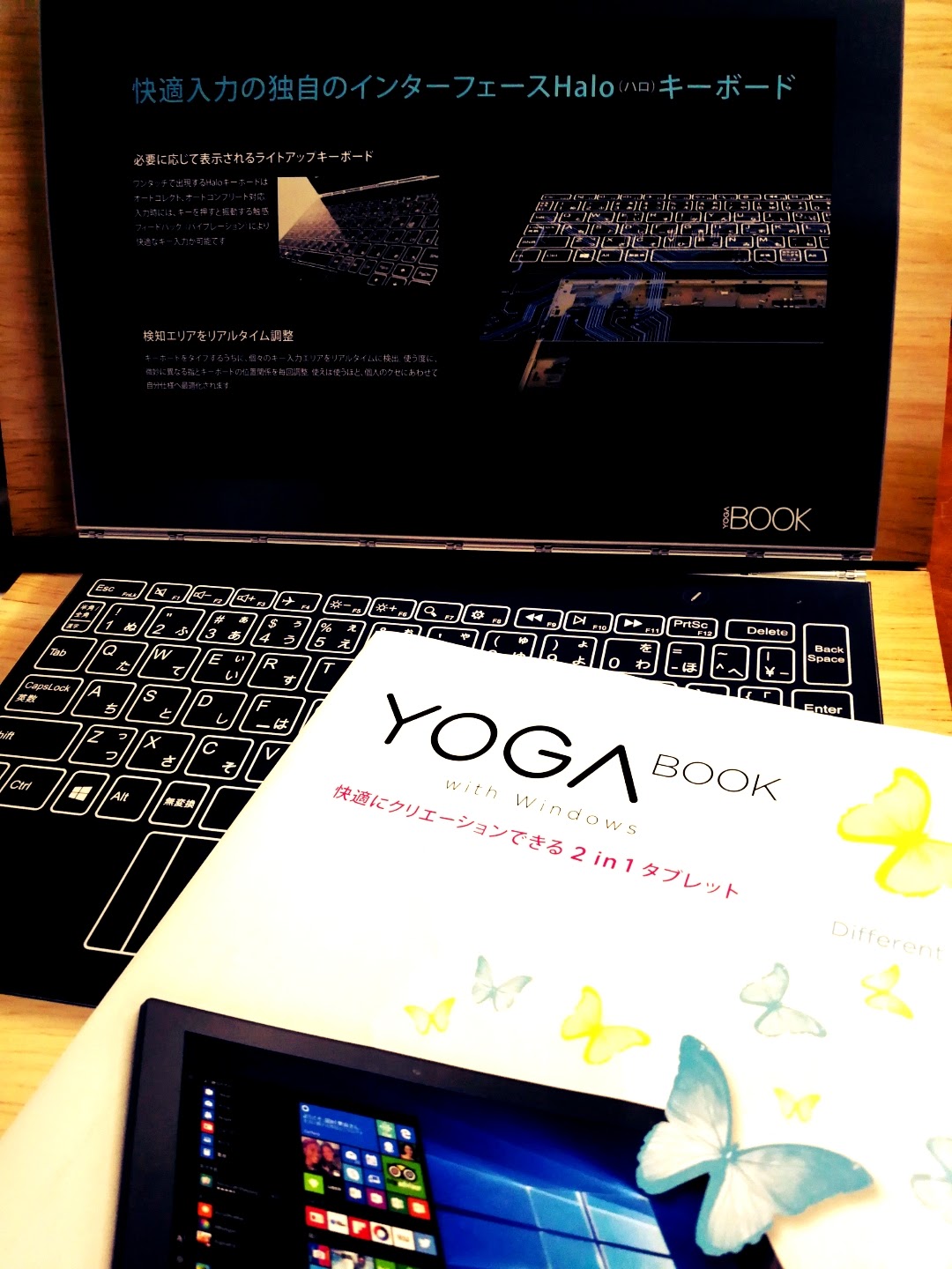 Lenovo Yoga Book はワタシ的にエポックメイキング つづくんかいな